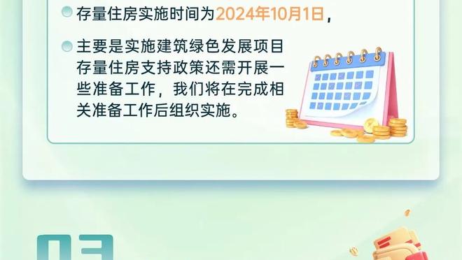 乌度卡：球队下半场明显进步了 我们的专注度更高了